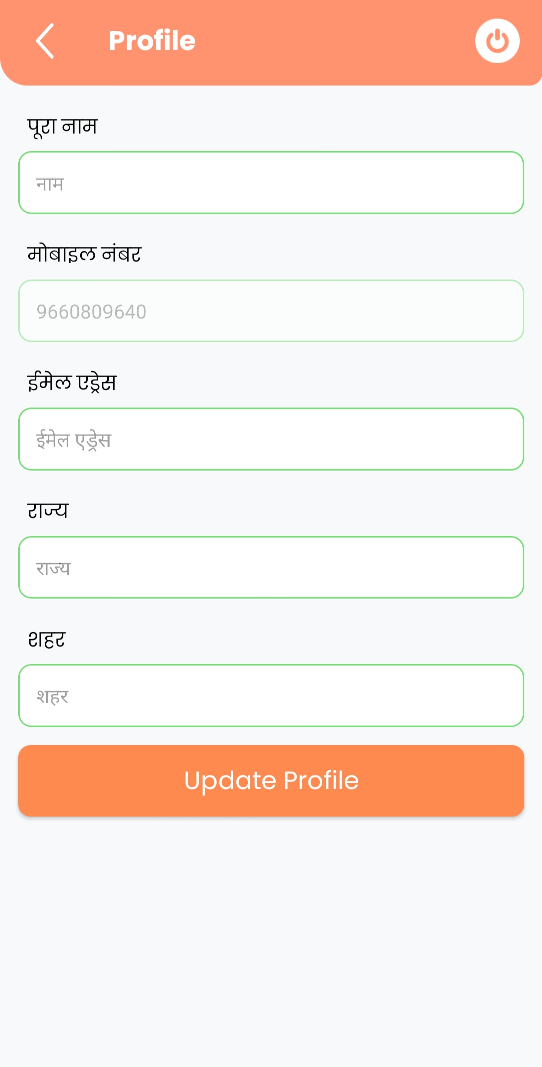 Pashu Jode Screen - Add Animal Details